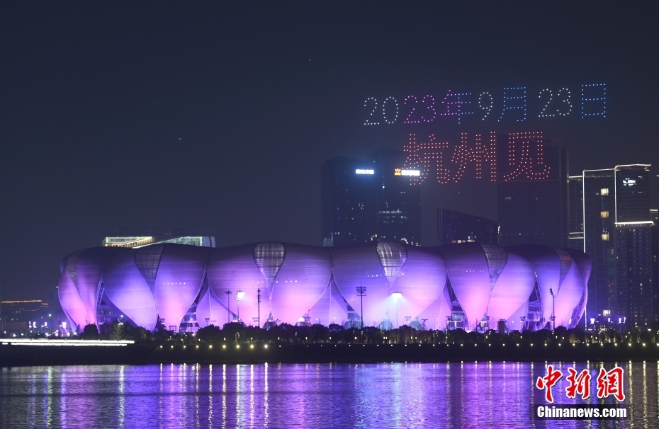 杭州亚运会倒计时200天 无人机秀点亮钱塘江畔
