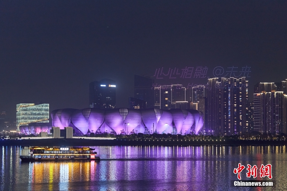 杭州亚运会倒计时200天 无人机秀点亮钱塘江畔