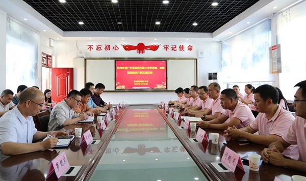 图为两校召开座谈会共探县域高中发展路径