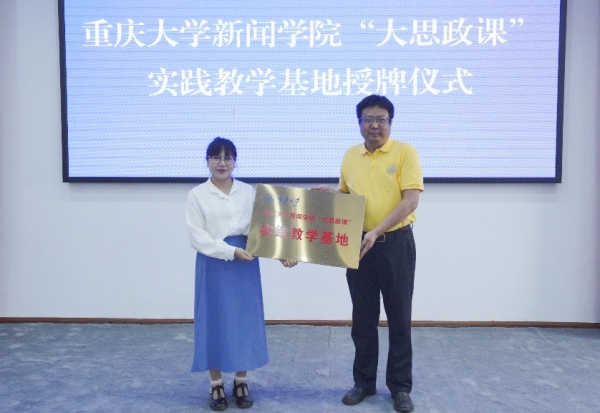 基地挂牌仪式。李灿摄
