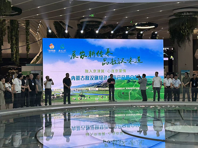 心连京蒙情农畜产品推介会。胡海龙摄