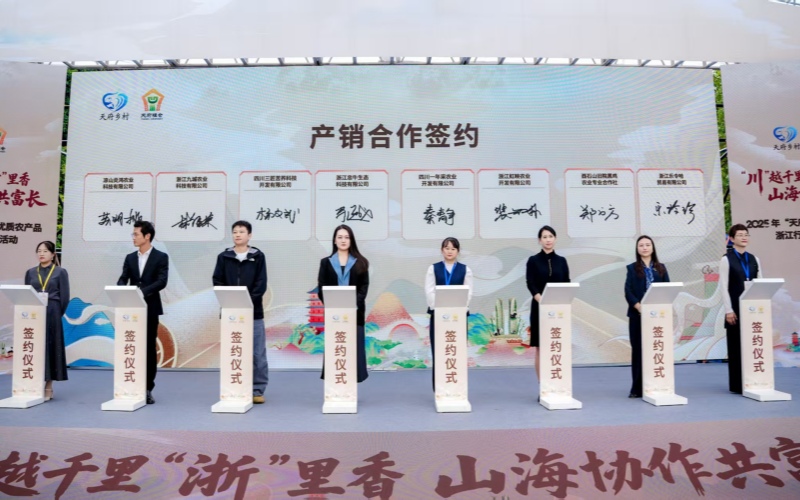 签约仪式。达州市区域协调发展局供图