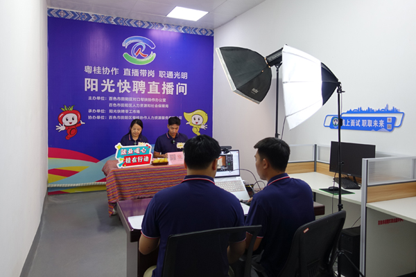“阳光快聘”直播间内,工作人员通过线上直播推介就业岗位。莫雪丽摄