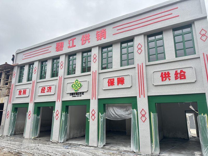 碧江区供销社。