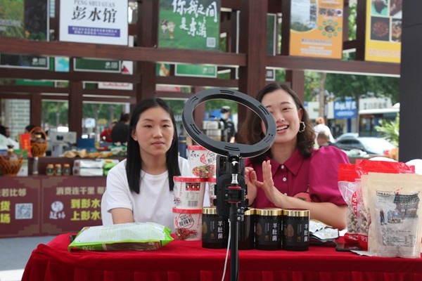 直播销售彭水土特产。记者 任会 摄