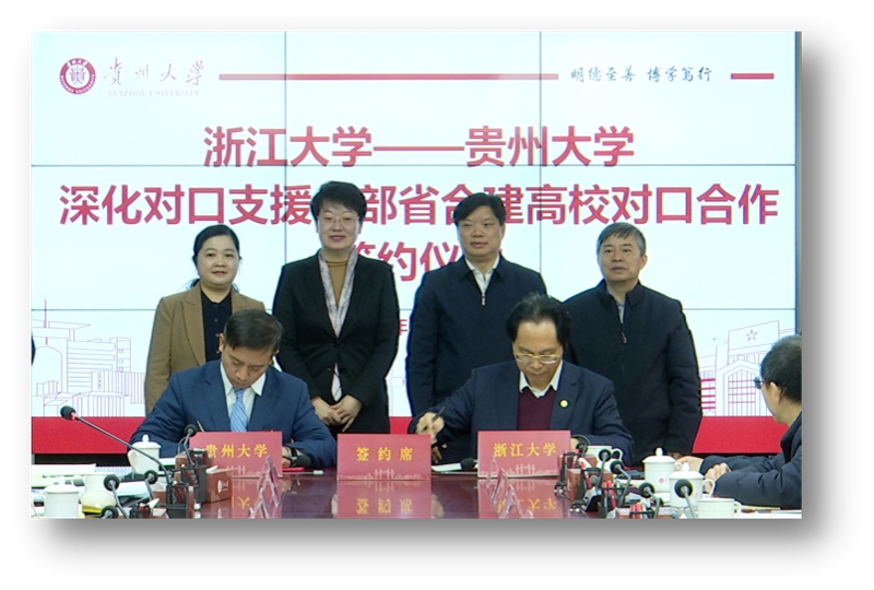 图2.贵州大学机械工程学院与浙江大学机械工程学院签署合作协议.jpg